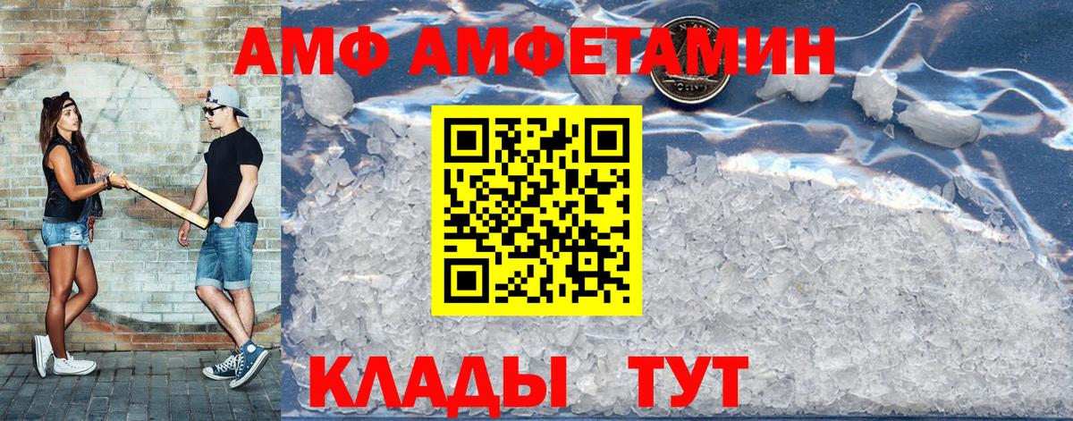 АМФ 97% Рославль