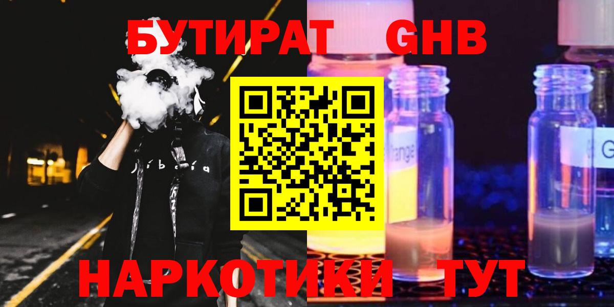 Рославль  БУТИРАТ оксана  Вход с VPN 