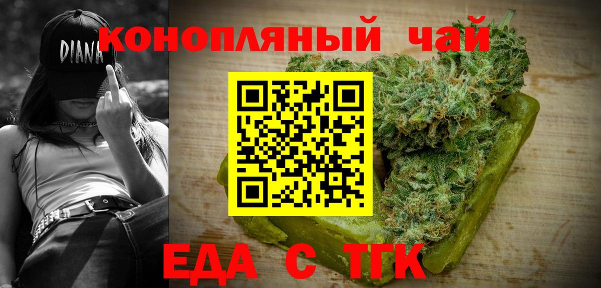 Canna-Cookies конопля Рославль