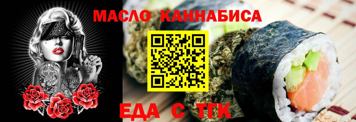 Canna-Cookies марихуана  Вход с VPN  Рославль 