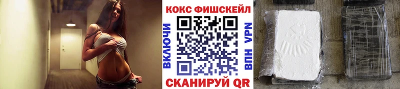 КОКАИН FishScale  Рославль 