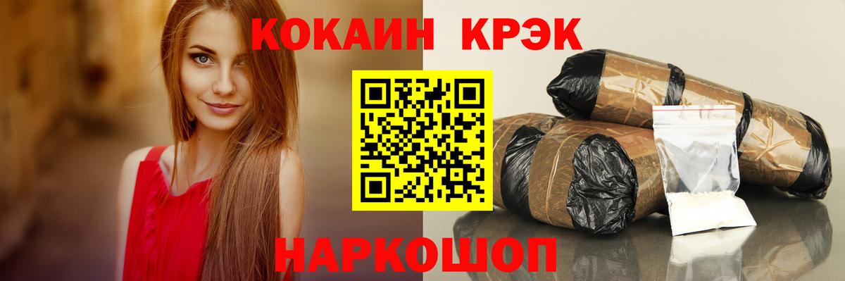 Рославль  Кокаин  КОКАИН 99%  Вход с VPN  КОКАИН Columbia 