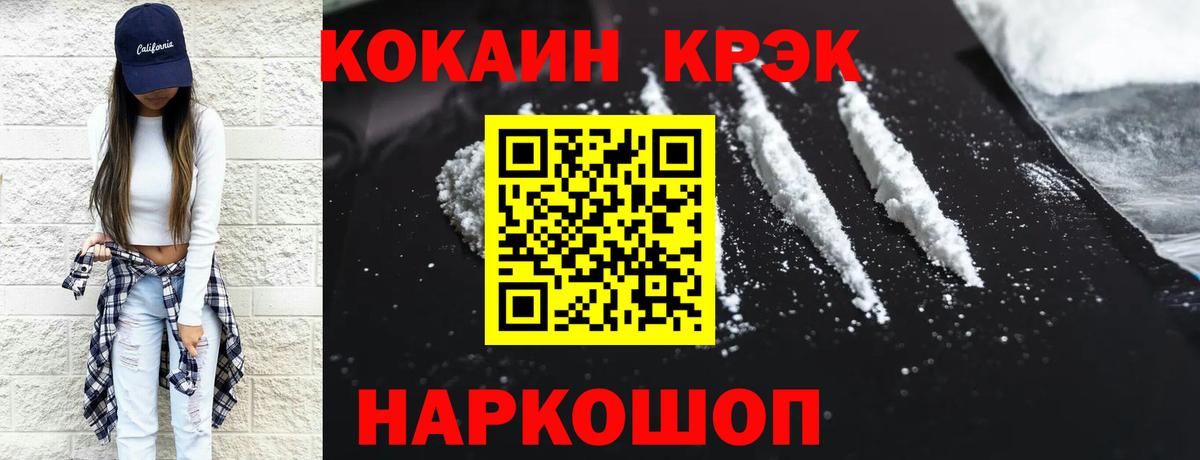 Кокаин 98% Рославль