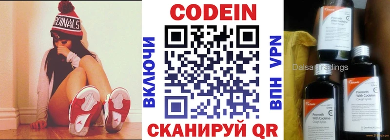 Кодеин напиток Lean (лин) наркотики Рославль
