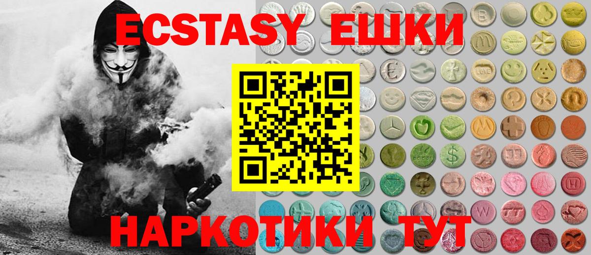 Экстази Philipp Plein  mega как зайти  Вход с VPN  shop телеграм  ЭКСТАЗИ таблы  Рославль 