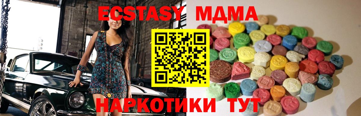 Ecstasy 280 MDMA Рославль