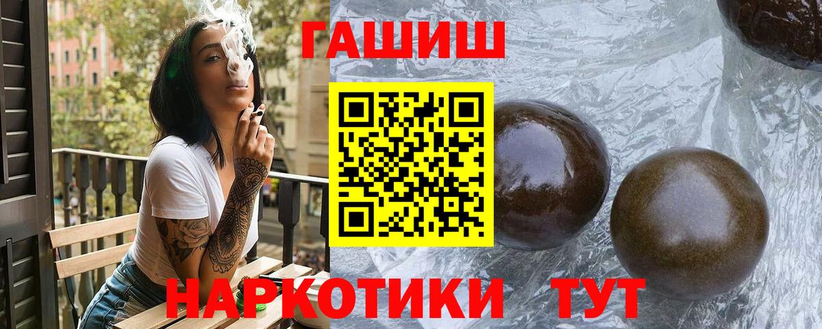 Рославль  ГАШ 40% ТГК  Гашиш hashish  купить наркоту  Вход с VPN  ГАШ 