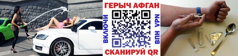 Героин афганец Рославль