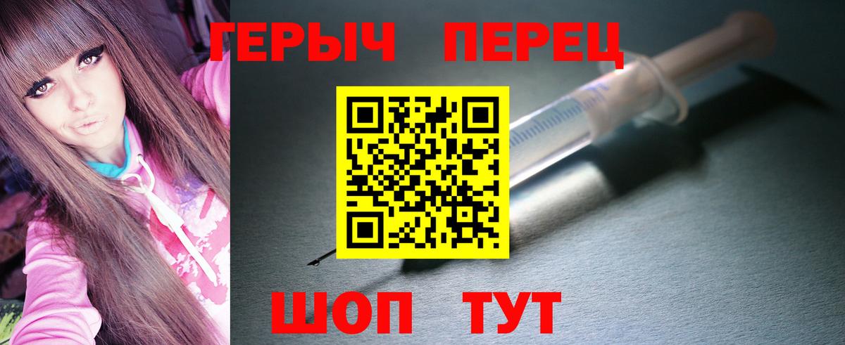ГЕРОИН VHQ  ГЕРОИН  Рославль  Вход с VPN 