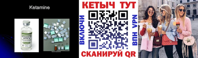 Кетамин VHQ  Рославль 