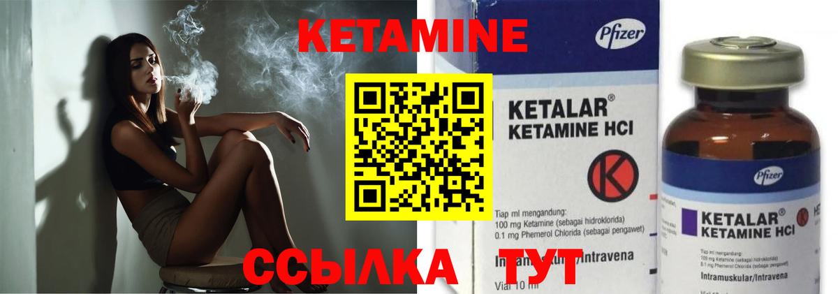Кетамин VHQ Рославль
