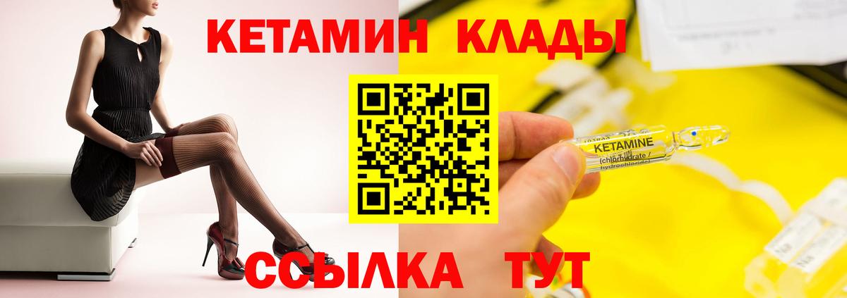 Рославль  Кетамин VHQ  Кетамин ketamine  Вход с VPN 
