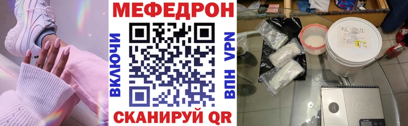 Меф кристаллы Рославль