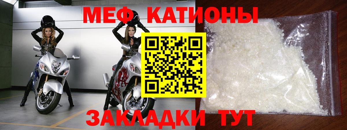 Рославль  Меф мяу мяу  Мефедрон  Вход с VPN  МЕФ  МЯУ-МЯУ VHQ 