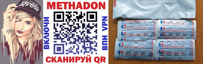 МЕТАДОН белоснежный  сколько стоит  Рославль 