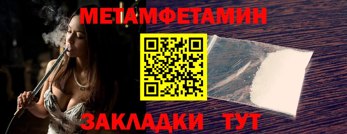 Метамфетамин мет  Метамфетамин мет  Вход с VPN  Рославль 