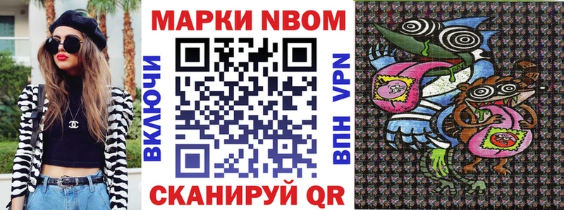 Марки NBOMe 1500мкг  omg онион  Рославль  что такое наркотик 