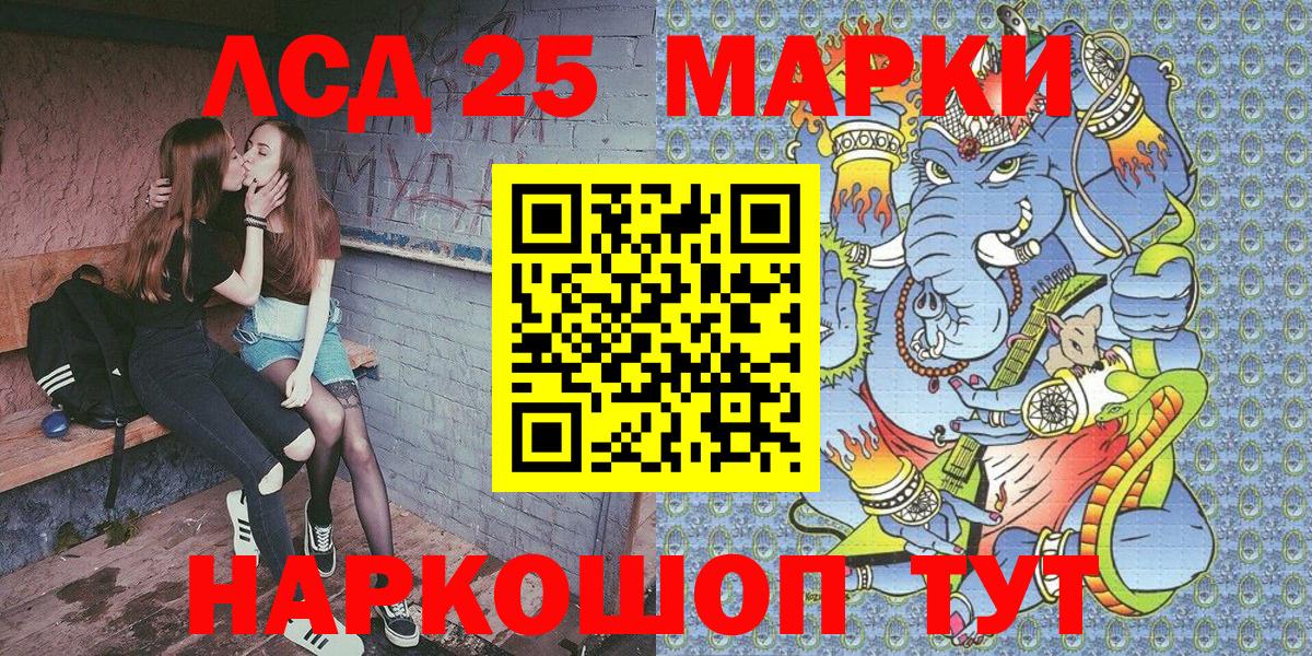 Марки NBOMe 1,5мг Рославль