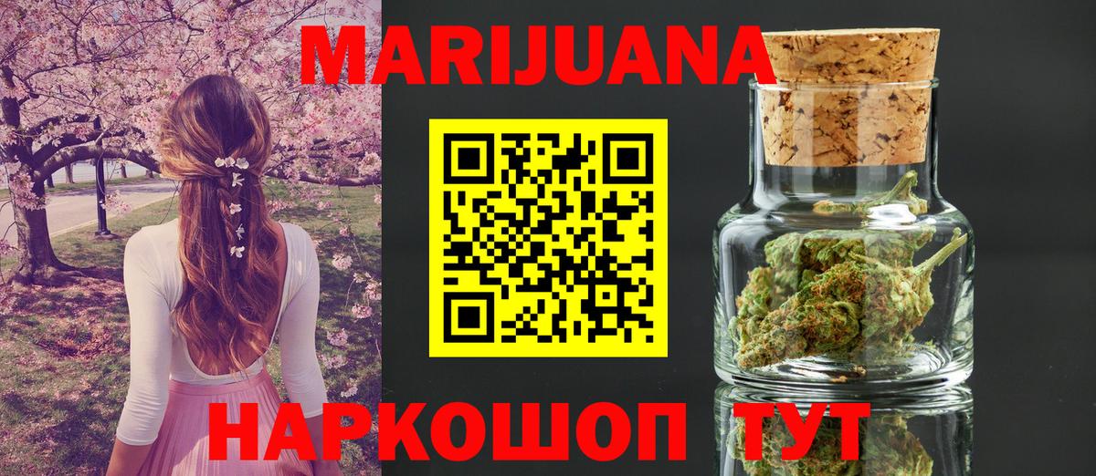 МАРИХУАНА тримм  Бошки Шишки сатива  Вход с VPN  Рославль  Бошки марихуана Bruce Banner 